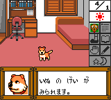 Pet Club Inu Daisuki! (Japan) In game screenshot